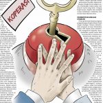 Artikel